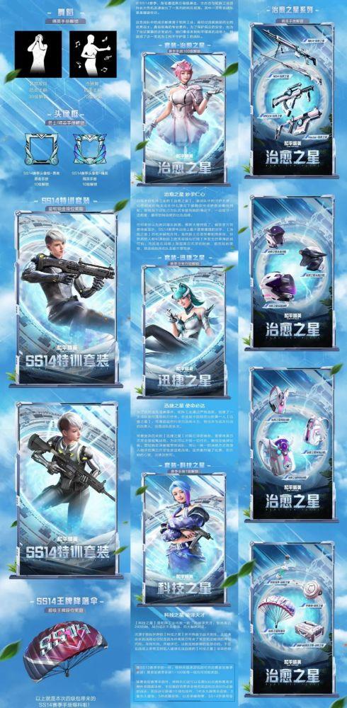 和平精英全赛季皮肤卡点/和平精英卡出皮肤-第1张图片-多林游戏 和平精英全赛季皮肤卡点/和平精英卡出皮肤-第1张图片-多林游戏