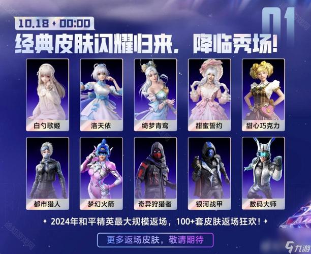和平精英25赛季有哪些皮肤/和平精英ss2赛季皮肤爆料-第3张图片-多林游戏 和平精英25赛季有哪些皮肤/和平精英ss2赛季皮肤爆料-第3张图片-多林游戏