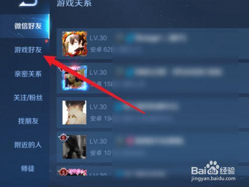 在王者荣耀里面怎么加微信好友呢苹果,王者荣耀苹果系统怎么加好友(最新)-第3张图片-多林游戏 在王者荣耀里面怎么加微信好友呢苹果,王者荣耀苹果系统怎么加好友(最新)-第3张图片-多林游戏