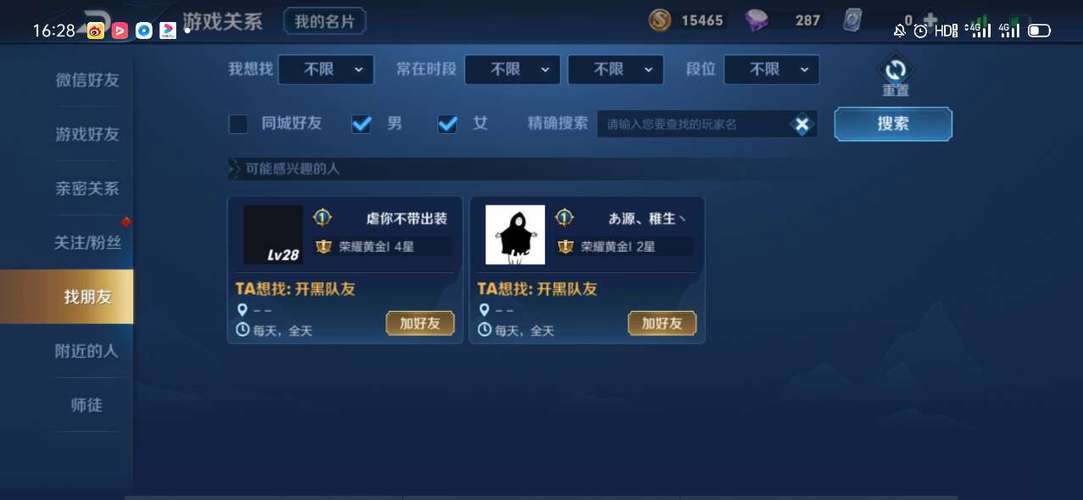 在王者荣耀里面怎么加微信好友呢苹果,王者荣耀苹果系统怎么加好友(最新)-第4张图片-多林游戏 在王者荣耀里面怎么加微信好友呢苹果,王者荣耀苹果系统怎么加好友(最新)-第4张图片-多林游戏