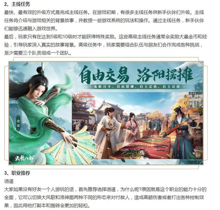 新天龙八部手游可以搬砖吗,新天龙八部手游可以搬砖吗?(最新)-第2张图片-多林游戏 新天龙八部手游可以搬砖吗,新天龙八部手游可以搬砖吗?(最新)-第2张图片-多林游戏