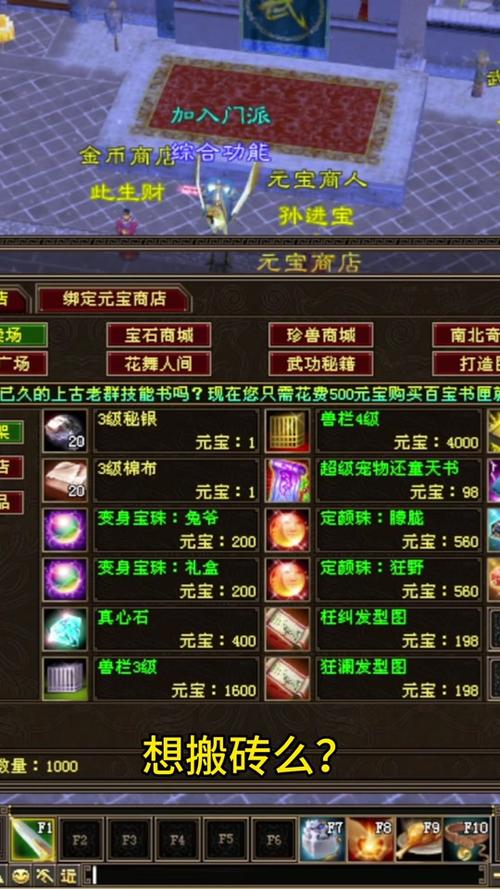 新天龙八部手游可以搬砖吗,新天龙八部手游可以搬砖吗?(最新)-第3张图片-多林游戏 新天龙八部手游可以搬砖吗,新天龙八部手游可以搬砖吗?(最新)-第3张图片-多林游戏