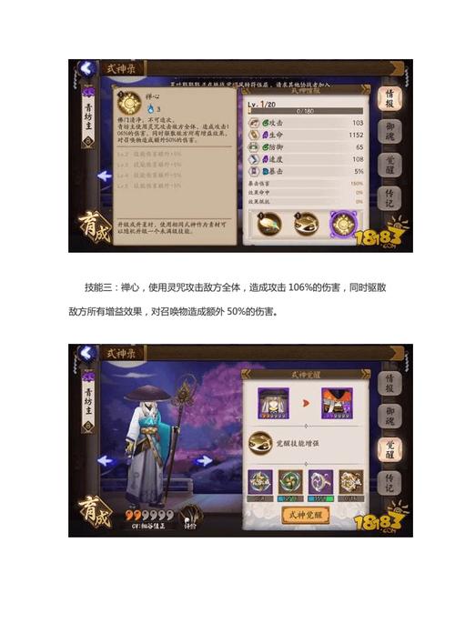 阴阳师觉醒什么好,阴阳师觉醒阵容推荐?-第5张图片-多林游戏 阴阳师觉醒什么好,阴阳师觉醒阵容推荐?-第5张图片-多林游戏