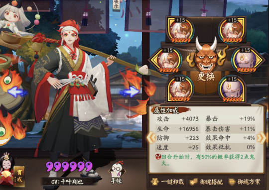 阴阳师觉醒什么好,阴阳师觉醒阵容推荐?-第7张图片-多林游戏 阴阳师觉醒什么好,阴阳师觉醒阵容推荐?-第7张图片-多林游戏