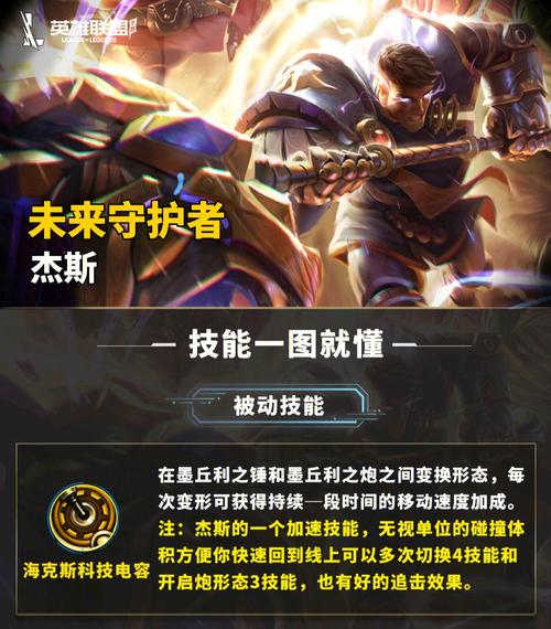 未来守护者技能/未来守护者技能连招-第8张图片-多林游戏 未来守护者技能/未来守护者技能连招-第8张图片-多林游戏