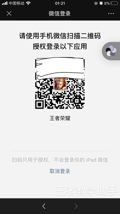 苹果的王者荣耀没有微信登录怎么办，苹果的王者荣耀没有微信登录怎么办啊（最新）