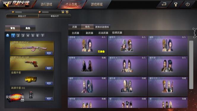 穿越火线单机版怎么买非卖品/穿越火线单机版的兑换码是什么-第5张图片-多林游戏 穿越火线单机版怎么买非卖品/穿越火线单机版的兑换码是什么-第5张图片-多林游戏