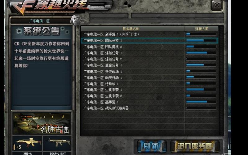 穿越火线单机版怎么买非卖品/穿越火线单机版的兑换码是什么-第6张图片-多林游戏 穿越火线单机版怎么买非卖品/穿越火线单机版的兑换码是什么-第6张图片-多林游戏