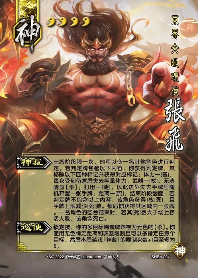 三国杀哪个神将最厉害,三国杀哪个神将最厉害排位(最新)-第2张图片-多林游戏 三国杀哪个神将最厉害,三国杀哪个神将最厉害排位(最新)-第2张图片-多林游戏