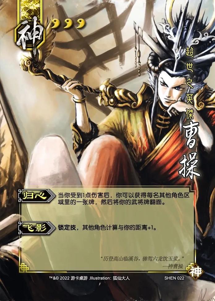 三国杀哪个神将最厉害,三国杀哪个神将最厉害排位(最新)-第4张图片-多林游戏 三国杀哪个神将最厉害,三国杀哪个神将最厉害排位(最新)-第4张图片-多林游戏