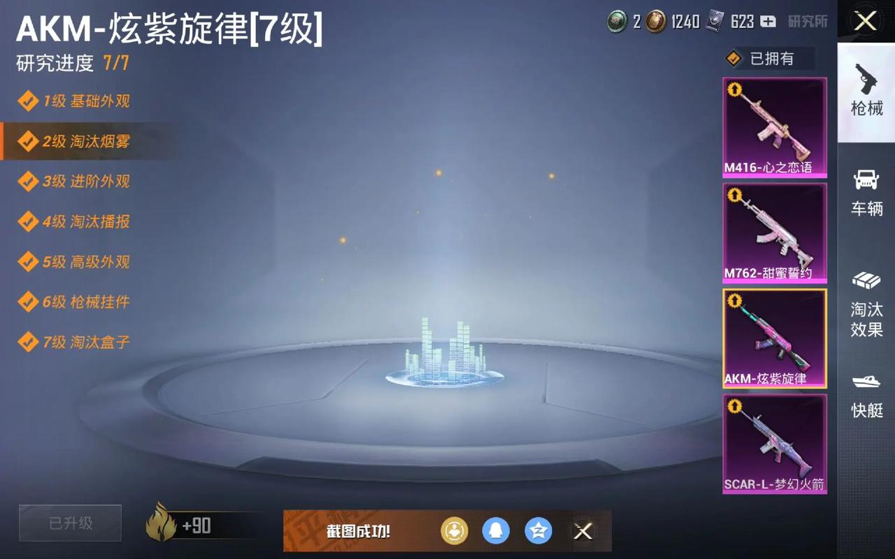 新赛季ak的皮肤的特效和平精英/和平精英ak有什么皮肤-第5张图片-多林游戏 新赛季ak的皮肤的特效和平精英/和平精英ak有什么皮肤-第5张图片-多林游戏