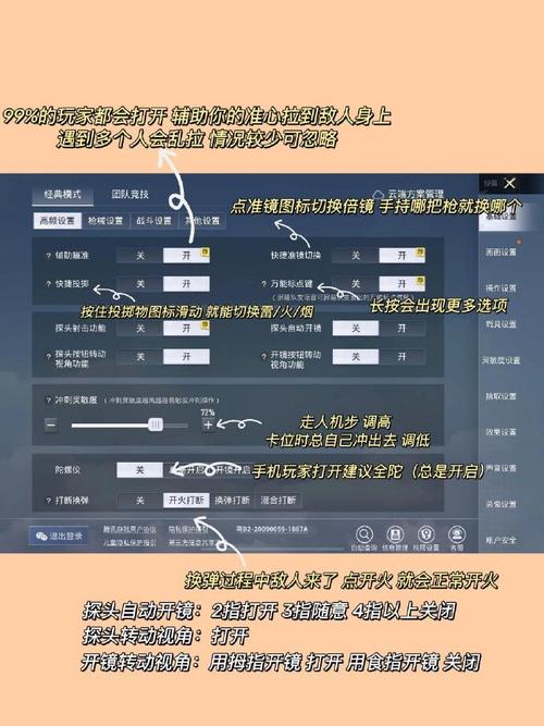 和平精英动作设置技巧教学,和平精英动作设置技巧教学(最新)-第2张图片-多林游戏 和平精英动作设置技巧教学,和平精英动作设置技巧教学(最新)-第2张图片-多林游戏
