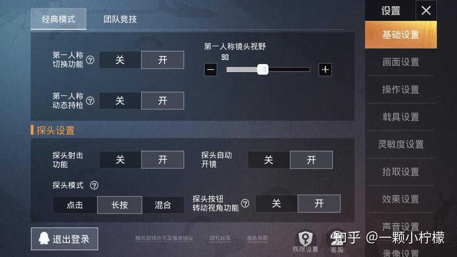和平精英动作设置技巧教学,和平精英动作设置技巧教学(最新)-第5张图片-多林游戏 和平精英动作设置技巧教学,和平精英动作设置技巧教学(最新)-第5张图片-多林游戏