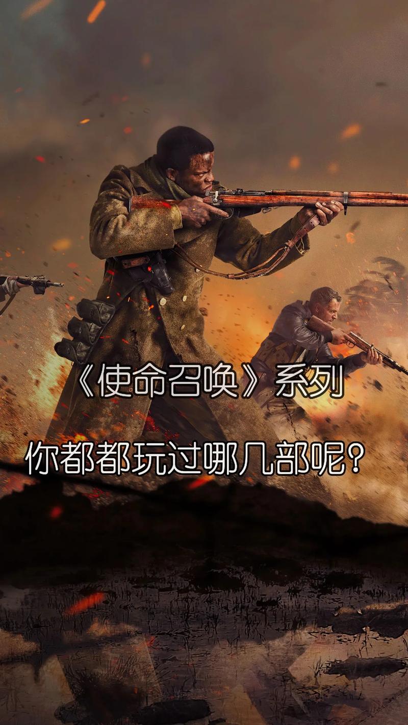 使命召唤二战系列是哪几部/使命召唤系列哪个是二战-第2张图片-多林游戏 使命召唤二战系列是哪几部/使命召唤系列哪个是二战-第2张图片-多林游戏