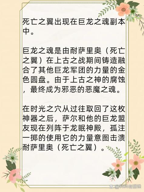 魔兽世界死亡之翼副本哪里进,魔兽世界死亡之翼副本哪里进的(最新)-第7张图片-多林游戏 魔兽世界死亡之翼副本哪里进,魔兽世界死亡之翼副本哪里进的(最新)-第7张图片-多林游戏