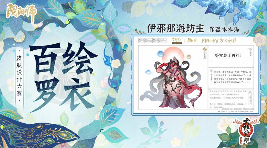 阴阳师鱼塘是什么,阴阳师池塘边的怪人(最新)-第1张图片-多林游戏 阴阳师鱼塘是什么,阴阳师池塘边的怪人(最新)-第1张图片-多林游戏