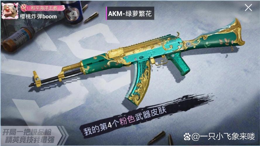 和平精英s22赛季皮肤爆料/和平精英s22赛季皮肤爆料是什么-第4张图片-多林游戏 和平精英s22赛季皮肤爆料/和平精英s22赛季皮肤爆料是什么-第4张图片-多林游戏