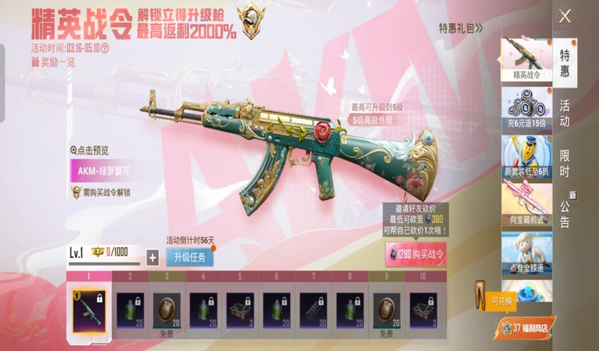 和平精英s22赛季皮肤爆料/和平精英s22赛季皮肤爆料是什么-第5张图片-多林游戏 和平精英s22赛季皮肤爆料/和平精英s22赛季皮肤爆料是什么-第5张图片-多林游戏