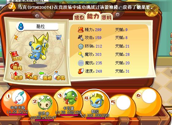洛克王国酷拉什么性格比较好/洛克王国酷拉在怎么刷几率高-第2张图片-多林游戏 洛克王国酷拉什么性格比较好/洛克王国酷拉在怎么刷几率高-第2张图片-多林游戏