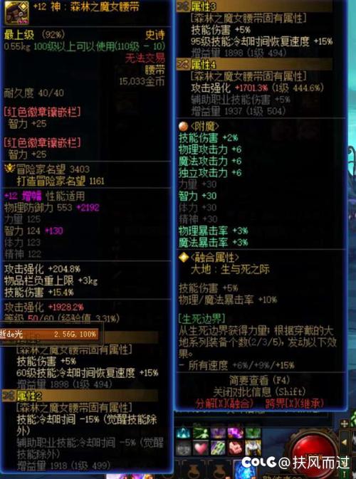 dnf上衣宝珠哪个比较好/dnf100上衣宝珠-第3张图片-多林游戏 dnf上衣宝珠哪个比较好/dnf100上衣宝珠-第3张图片-多林游戏