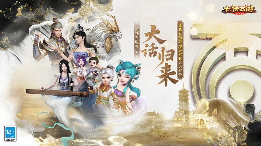 大话西游2口袋版和电脑版有什么区别,大话2口袋版和经典版同步吗?-第8张图片-多林游戏 大话西游2口袋版和电脑版有什么区别,大话2口袋版和经典版同步吗?-第8张图片-多林游戏