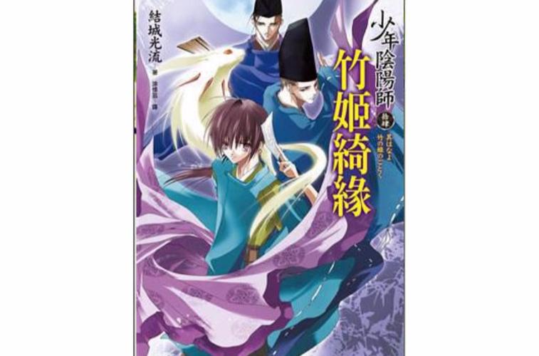 少年阴阳师讲什么,少年阴阳师是bl吗(最新)-第7张图片-多林游戏 少年阴阳师讲什么,少年阴阳师是bl吗(最新)-第7张图片-多林游戏