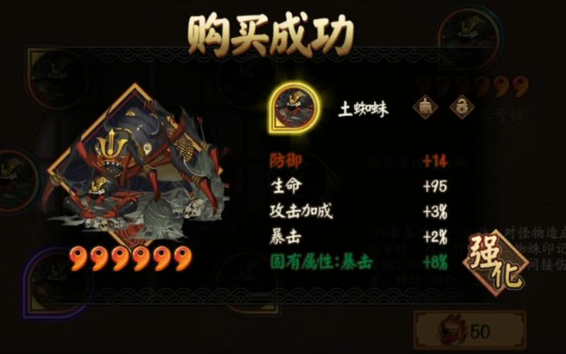 阴阳师秘卷选什么/阴阳师秘卷屋兑换的道具有-第8张图片-多林游戏 阴阳师秘卷选什么/阴阳师秘卷屋兑换的道具有-第8张图片-多林游戏
