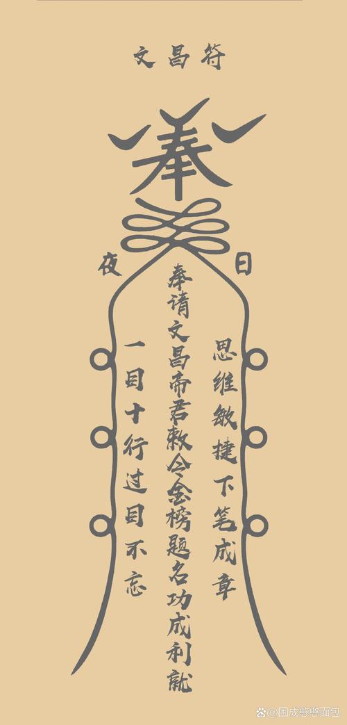 阴阳师符咒写什么,阴阳师符咒写什么好看?-第1张图片-多林游戏 阴阳师符咒写什么,阴阳师符咒写什么好看?-第1张图片-多林游戏