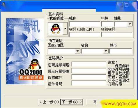 qq炫舞游戏如何重新实名认证/炫舞手游怎么重新实名认证-第3张图片-多林游戏 qq炫舞游戏如何重新实名认证/炫舞手游怎么重新实名认证-第3张图片-多林游戏