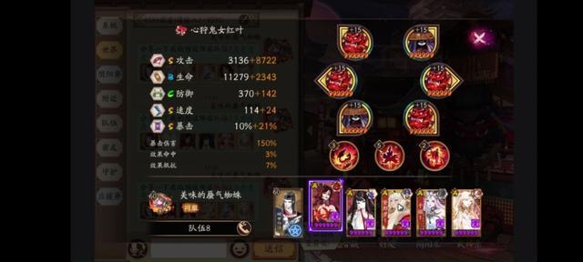 阴阳师红叶练什么,阴阳师红叶值得练吗(最新)-第3张图片-多林游戏 阴阳师红叶练什么,阴阳师红叶值得练吗(最新)-第3张图片-多林游戏