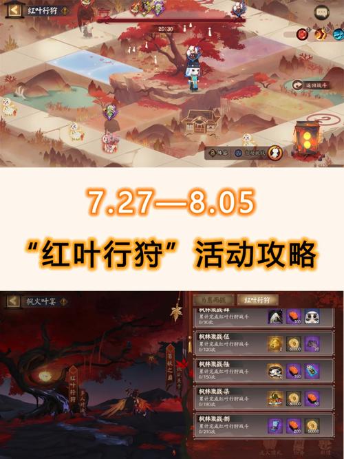 阴阳师红叶练什么,阴阳师红叶值得练吗(最新)-第2张图片-多林游戏 阴阳师红叶练什么,阴阳师红叶值得练吗(最新)-第2张图片-多林游戏