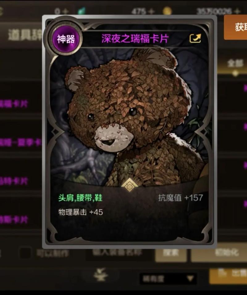 dnf武器附魔怎么清除/dnf武器附魔怎么清除属性-第1张图片-多林游戏 dnf武器附魔怎么清除/dnf武器附魔怎么清除属性-第1张图片-多林游戏