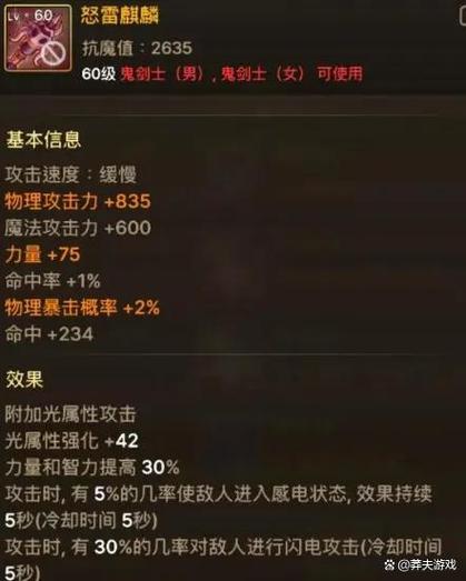 dnf武器附魔怎么清除/dnf武器附魔怎么清除属性-第6张图片-多林游戏 dnf武器附魔怎么清除/dnf武器附魔怎么清除属性-第6张图片-多林游戏
