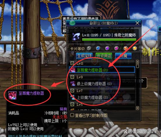 dnf武器附魔怎么清除/dnf武器附魔怎么清除属性-第7张图片-多林游戏 dnf武器附魔怎么清除/dnf武器附魔怎么清除属性-第7张图片-多林游戏
