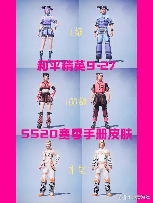 s20赛季的赛季皮肤和平精英,和平精英s22赛季皮肤(最新)-第1张图片-多林游戏 s20赛季的赛季皮肤和平精英,和平精英s22赛季皮肤(最新)-第1张图片-多林游戏
