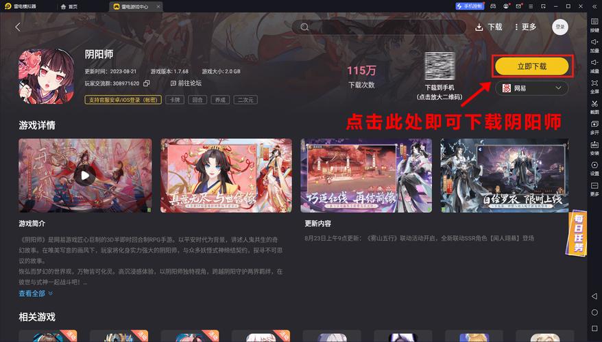 阴阳师什么模拟器/2020阴阳师什么模拟器不卡-第2张图片-多林游戏 阴阳师什么模拟器/2020阴阳师什么模拟器不卡-第2张图片-多林游戏