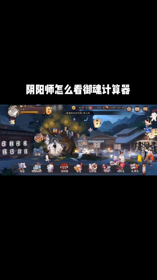 阴阳师什么模拟器/2020阴阳师什么模拟器不卡-第7张图片-多林游戏 阴阳师什么模拟器/2020阴阳师什么模拟器不卡-第7张图片-多林游戏