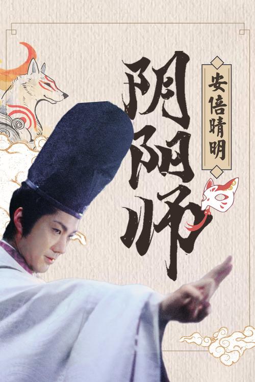 阴阳师是什么漫画,阴阳师漫画百度百科(最新)-第5张图片-多林游戏 阴阳师是什么漫画,阴阳师漫画百度百科(最新)-第5张图片-多林游戏