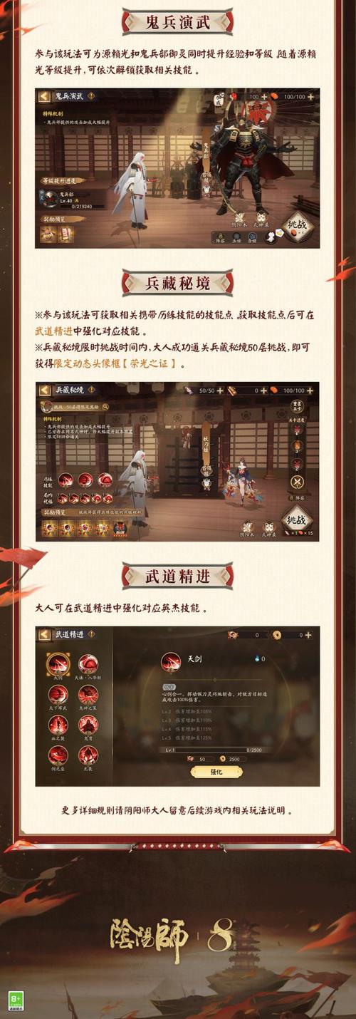 阴阳师搜寻是什么/探索阴阳师-第1张图片-多林游戏 阴阳师搜寻是什么/探索阴阳师-第1张图片-多林游戏