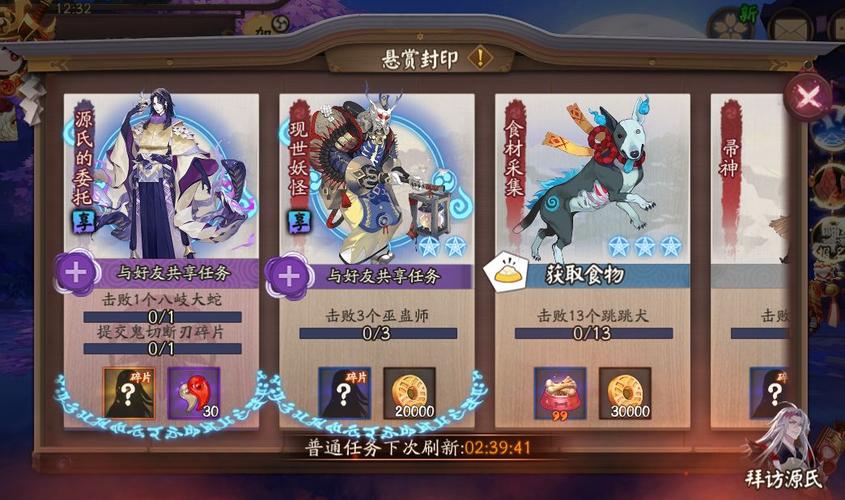 阴阳师搜寻是什么/探索阴阳师-第7张图片-多林游戏 阴阳师搜寻是什么/探索阴阳师-第7张图片-多林游戏