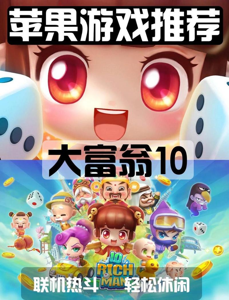 大富翁哪个版本比较好玩安卓,大富翁哪个版本比较好玩安卓手机(最新)-第2张图片-多林游戏 大富翁哪个版本比较好玩安卓,大富翁哪个版本比较好玩安卓手机(最新)-第2张图片-多林游戏