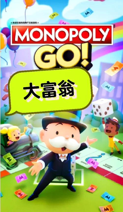大富翁哪个版本比较好玩安卓,大富翁哪个版本比较好玩安卓手机(最新)-第4张图片-多林游戏 大富翁哪个版本比较好玩安卓,大富翁哪个版本比较好玩安卓手机(最新)-第4张图片-多林游戏