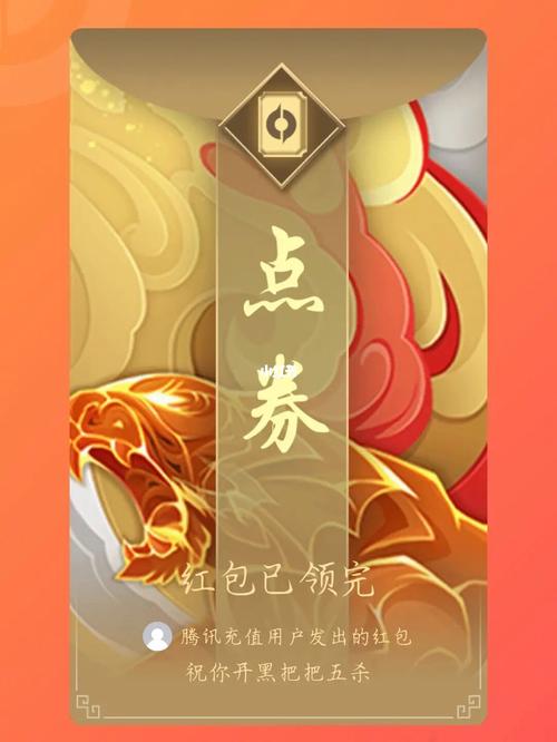 王者怎么给好友送红包给别人,王者荣耀怎么送红包?-第2张图片-多林游戏 王者怎么给好友送红包给别人,王者荣耀怎么送红包?-第2张图片-多林游戏
