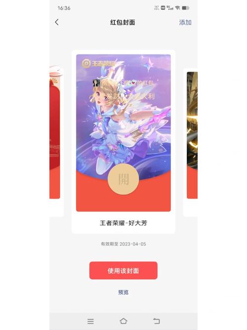 王者怎么给好友送红包给别人,王者荣耀怎么送红包?-第3张图片-多林游戏 王者怎么给好友送红包给别人,王者荣耀怎么送红包?-第3张图片-多林游戏