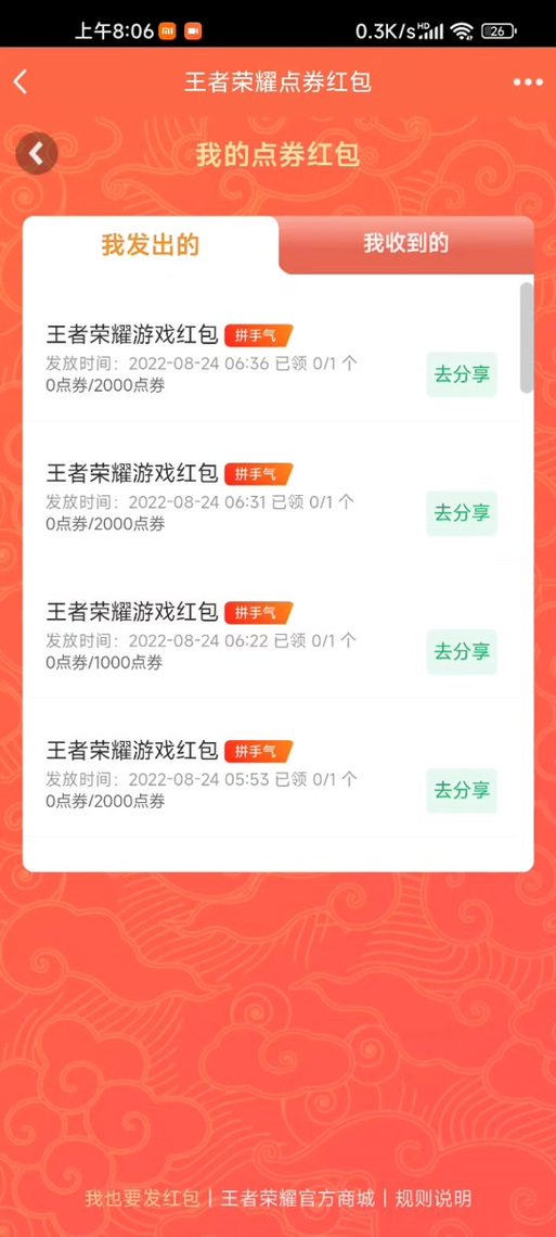 王者怎么给好友送红包给别人,王者荣耀怎么送红包?-第4张图片-多林游戏 王者怎么给好友送红包给别人,王者荣耀怎么送红包?-第4张图片-多林游戏