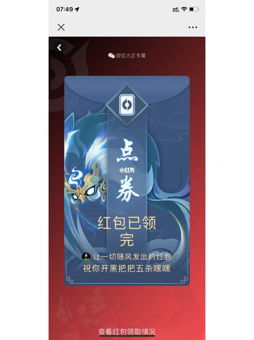 王者怎么给好友送红包给别人,王者荣耀怎么送红包?-第5张图片-多林游戏 王者怎么给好友送红包给别人,王者荣耀怎么送红包?-第5张图片-多林游戏