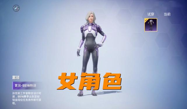和平精英皮肤16赛季机甲,和平精英机甲模式什么时候上线(最新)-第8张图片-多林游戏 和平精英皮肤16赛季机甲,和平精英机甲模式什么时候上线(最新)-第8张图片-多林游戏