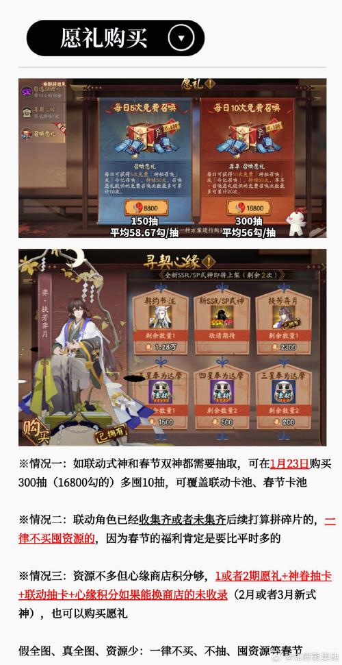 阴阳师活动抽什么，阴阳师活动选哪个（最新）