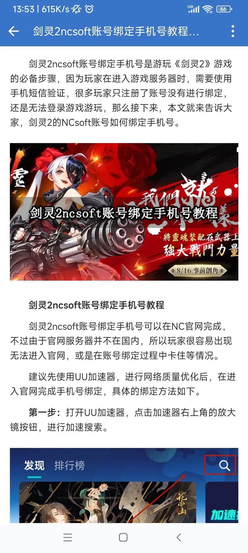 剑灵手游什么时候出,剑灵s手游什么时候出(最新)-第2张图片-多林游戏 剑灵手游什么时候出,剑灵s手游什么时候出(最新)-第2张图片-多林游戏