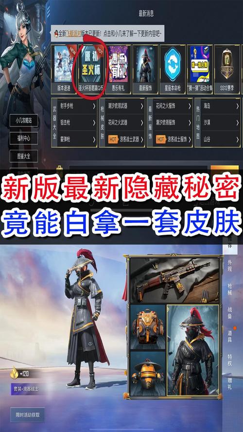 s12和平精英赛季寻宝皮肤/和平精英赛季寻宝大奖难弄吗